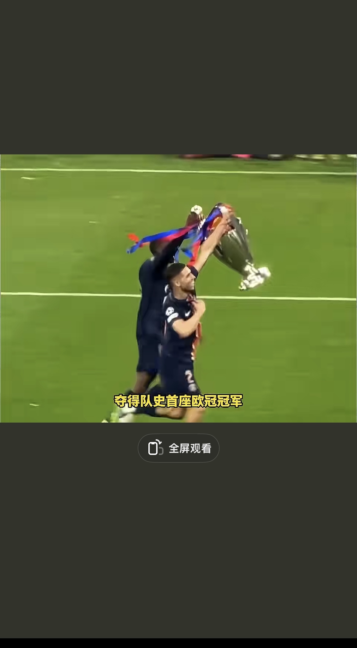 波尔图险胜巴黎圣日耳曼，姆巴佩乌龙送礼足总杯